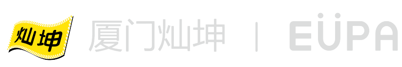 厦门灿坤实业股份有限公司