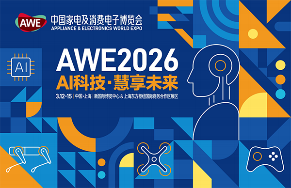 赴AWE之约，见灿坤新章｜灿坤EUPA邀您共赴上海科技盛宴