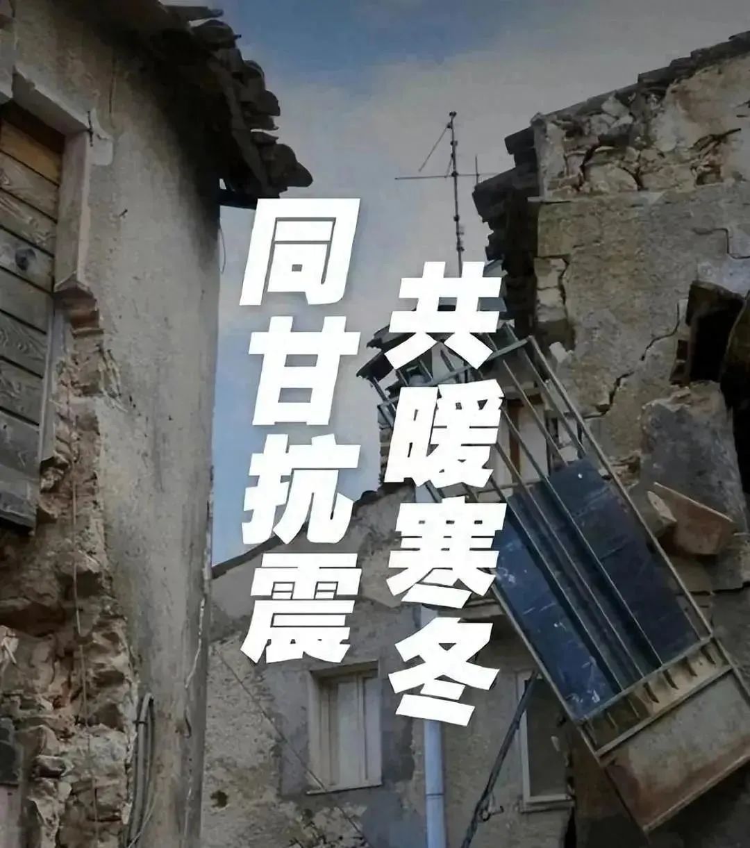 情暖甘肃 共克时艰——灿坤捐款54万驰援甘肃地震灾区