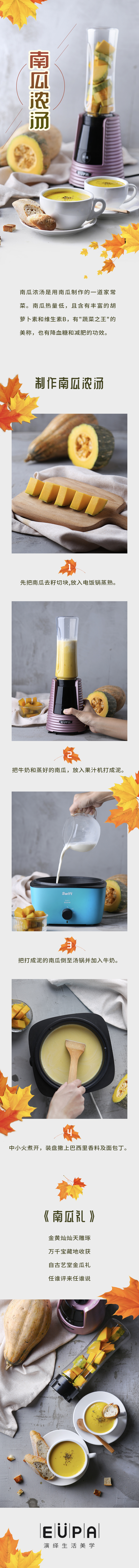 浓汤之王，非这颗瓜莫属